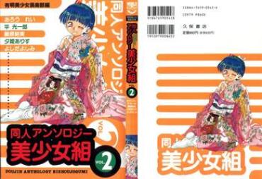 Teenage Doujin Anthology Bishoujo Gumi 2- Darkstalkers Hentai Magic Knight Rayearth Hentai Knights Of Ramune Hentai Kodomo No Omocha Hentai Instagram