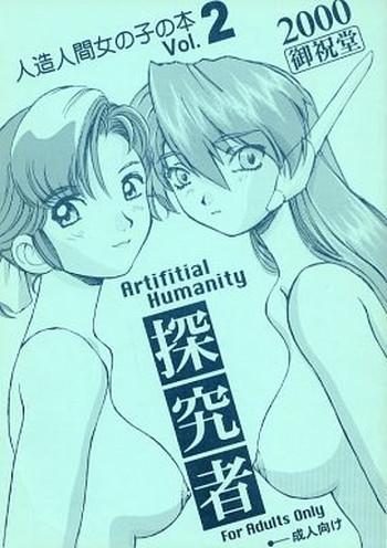 Teentube Artifitial Humanity Tankyuusha Vol. 2 - Yokohama kaidashi kikou Little