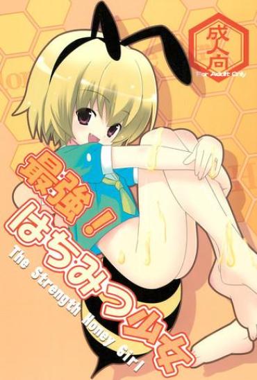 Putaria Saikyou! Hachimitsu Shoujo Higurashi No Naku Koro Ni Sissy