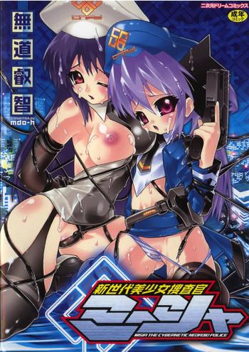 Culona Shinsedai Bishoujo Sousakan Misia - Misia The Cybernetic Neoroid Police Teenies