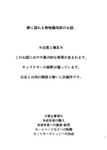 Royal-Cash Kimi De Yokatta Touken Ranbu Zoig