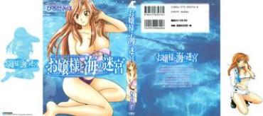Rough Sex Porn [Hirose Miho] Ojou-sama To Umi No Labyrinth - A Signorina And Sea Of The Labyrinth  Dominicana