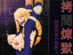 Naked Sex Goumon Rengoku - Goumon Heya no Seikishi - Final fantasy tactics Jerking Off