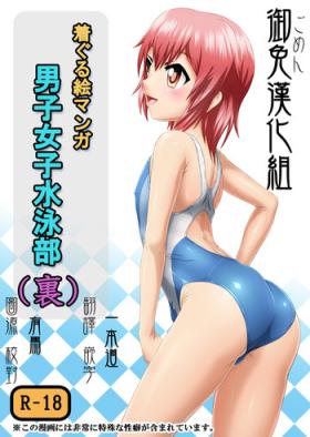 Amateur Sex Danshi Joshi Suieibu Female Orgasm