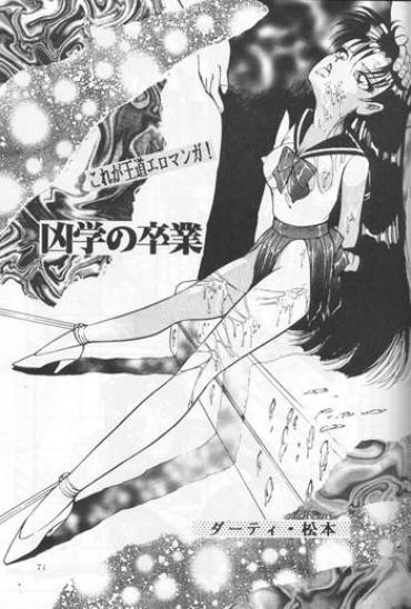 Celebrity Kyougaku No Sotsugyo Sailor Moon OmgISquirted