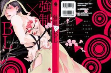 Gaycum Kyousei X BL Butt Sex