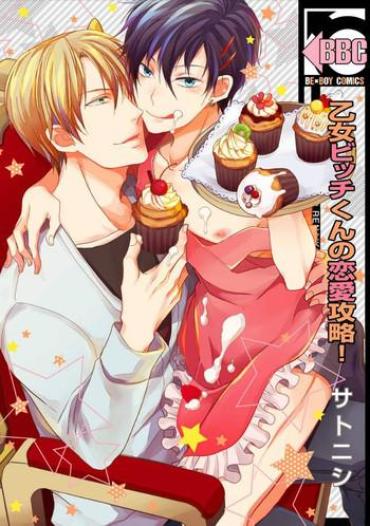 Cumswallow Otome Bitch-kun No Renai Kouryaku! Head