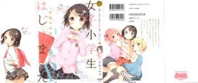 Perfect Teen Joshi Shogakusei Hajimemashita P! Vol.1 Gay Rimming
