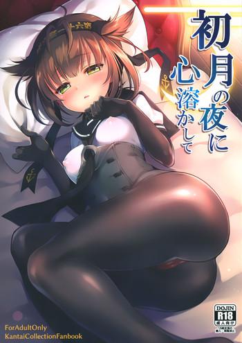 Milf Cougar Hatsuzuki no Yoru ni Kokoro Tokashite | Heart Melt on the Night of the New Moon - Kantai collection Free 18 Year Old Porn