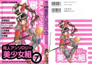Footjob Doujin Anthology Bishoujo Gumi 7 Neon Genesis Evangelion Sailor Moon King Of Fighters Magic Knight Rayearth Saint Tail Ametur Porn