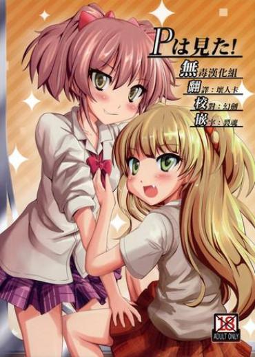 Prostitute P wa Mita!- The idolmaster hentai Stepfather