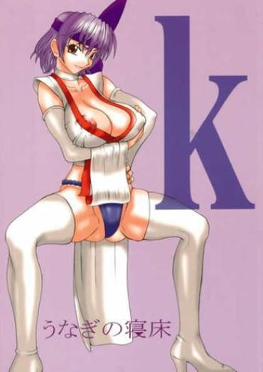 Tight Pussy Fuck K Dead Or Alive Pickup