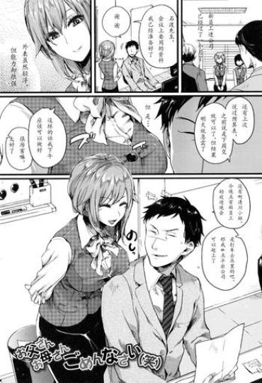 Gay Hardcore [doumou] Otou-san Okaa-san Gomennasai (Wara) (Hore Tokidoki Nukumori) [Chinese] [a502055003汉化] Gay Hardcore