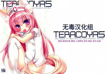 Cute TERACOYA5 - Tera Freak