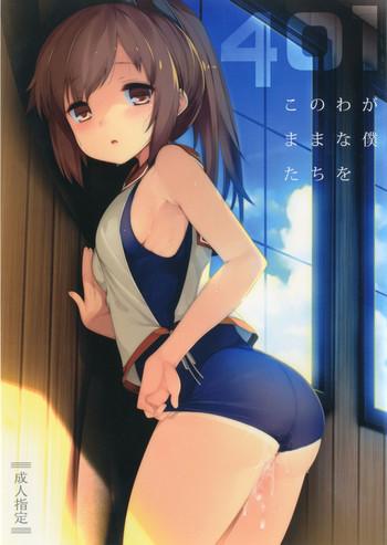 Amature Porn 401 - Kantai collection Spying