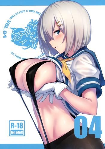Amature Allure FetiColle VOL.04 - Kantai collection Smooth