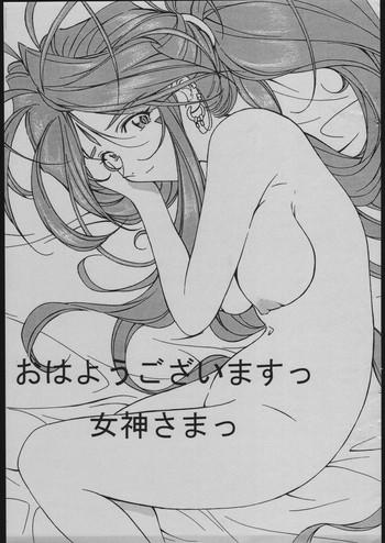 Dirty Talk Ohayou Gozaimasu! Megami-sama! - Ah my goddess Sexy Girl