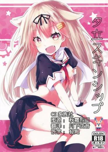 Plug Yuudachi Skinship Kantai Collection Korean