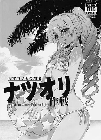 Trio (C90) [Tamago No Kara (Shiroo)] -Operation Summer Fold Booklet-  Lesbian Sex
