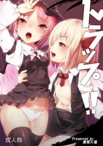 Lesbiansex Trap!! - Touhou project Belly