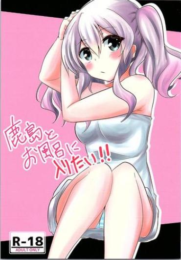 Hairy Sexy Kashima To Ofuro Ni Hairitai!!- Kantai Collection Hentai Threesome / Foursome
