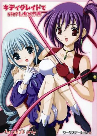Amazing Kiddy Grade De Haa Haa Shichau Hon- Kiddy Grade Hentai Lotion