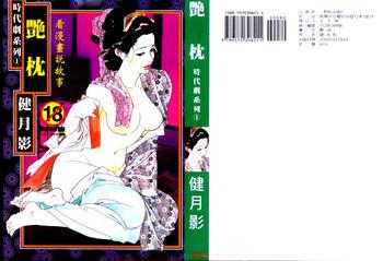 Pija Jidaigeki Series 1 Tsuya Makura | 時代劇系列 1 艷枕  Girls