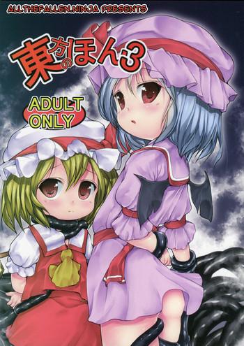 Uncensored Touhou no Hon 3 - Touhou project Outdoor