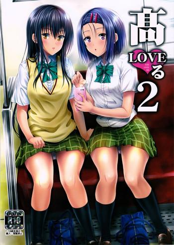 Pounding Koh LOVE-Ru 2 - To love-ru Young Old
