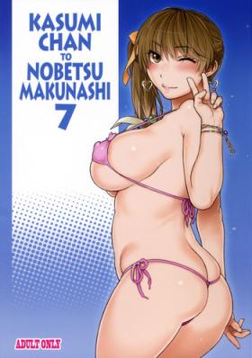 Women Fucking Kasumi-chan to Nobetumakunashi 7 - Dead or alive Masterbate