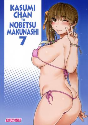 Defloration Kasumi chan to nobetsu makunashi 7 - Dead or alive Gay Skinny