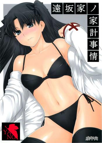 Tugjob Tohsaka-ke no Kakei Jijou 2 - Fate stay night Gayporn