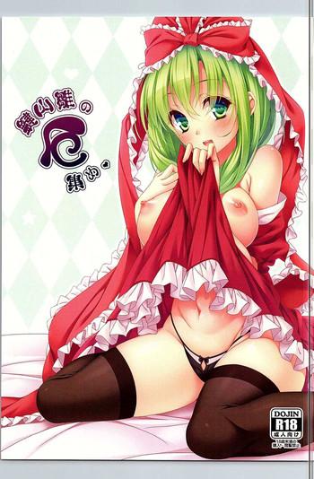 Secret Kagiyama Hina no Yakuatsume - Touhou project Sapphic