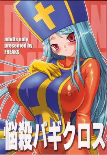 xBubies Nousatsu Bagikurosu Dragon Quest Iii Dragon Quest Ii Dominant