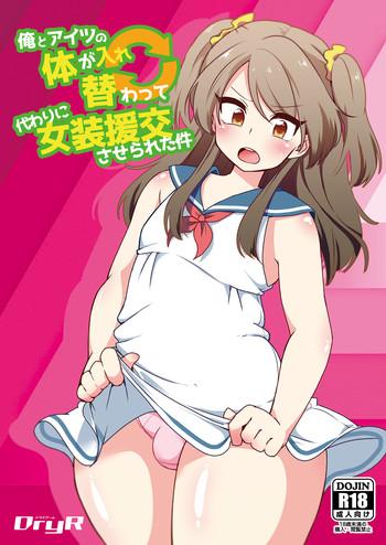 Young Petite Porn Ore to Aitsu no Karada ga Irekawatte Kawari ni Josou Enkou Saserareta Ken Gay 3some