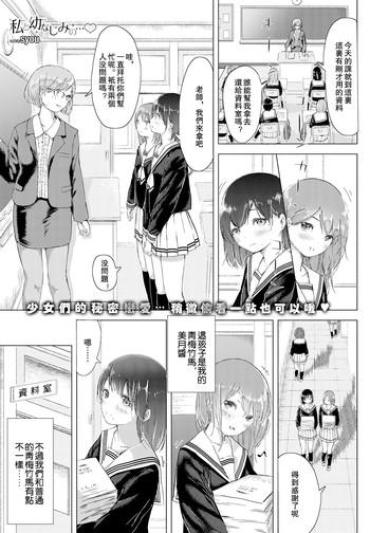 Amatuer Watashi To Osananajimi No...  HomeMoviesTube