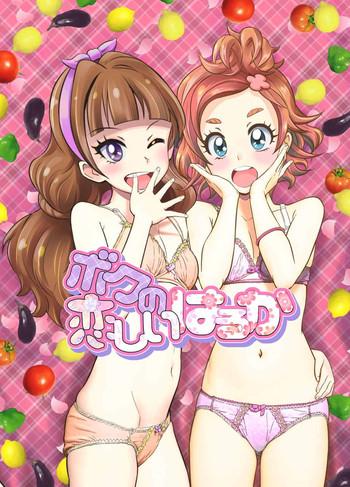 Free Rough Sex Boku no Koishii Haruka - Go princess precure Girlfriend