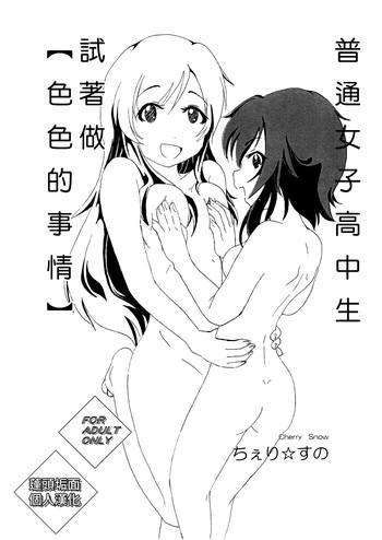 Oral Sex (SC65) [Cherry Snow (Rin Yuuki)] Futsuu no Joshikousei ga [Ecchi na Koto] Yattemita. (Futsuu no Joshikousei ga [Locodol] Yattemita.) [Chinese] [蓬頭垢面個人漢化] [Sample] - Futsuu no joshikousei ga locodol yattemita. Female Domination