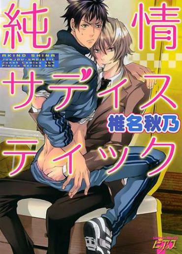 BSplayer Junjou Sadistic  Cavalgando