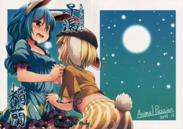 Ass Licking Sourou Seiran Touhou Project Uploaded