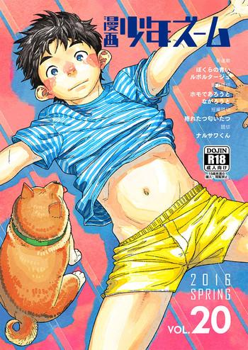 Old Manga Shounen Zoom Vol. 20 Free Amateur