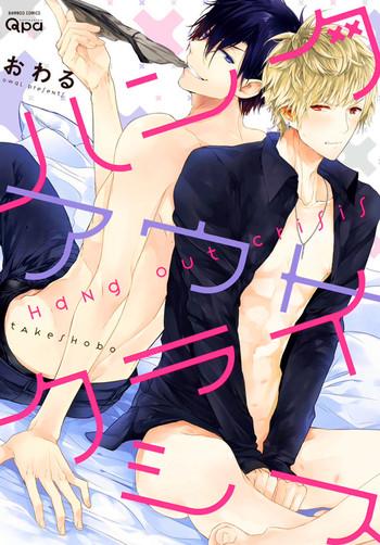 Time Hang Out Crisis Ch. 1-2 Fishnet