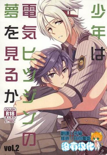 Spreading Shounen Wa Denki Hitsujin No Yume O Miru Ka Vol. 2 The Legend Of Heroes OmgISquirted