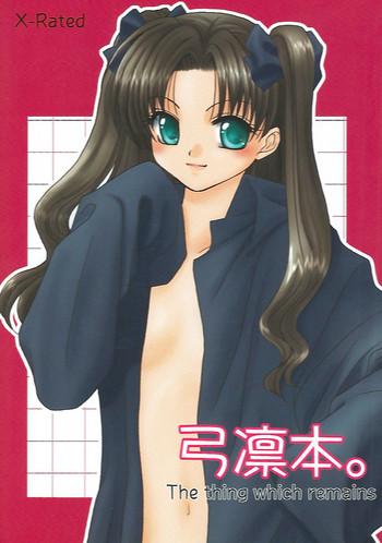Erotica Kyuurinbon. The thing which remains - Fate stay night Coed