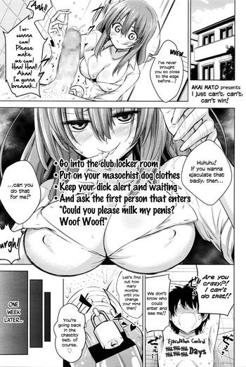 Rough Sex Porn Boku wa Tada Tada Tada Ushinau | I just can't, can't, can't win! Bottom