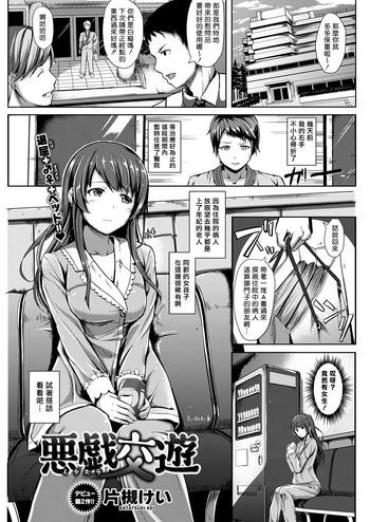 18yo Itazura Kouyuu Amatoriale