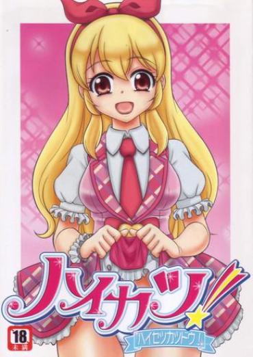 Eng Sub Haikatsu! Haisetsu Katsudou!- Aikatsu Hentai Egg Vibrator