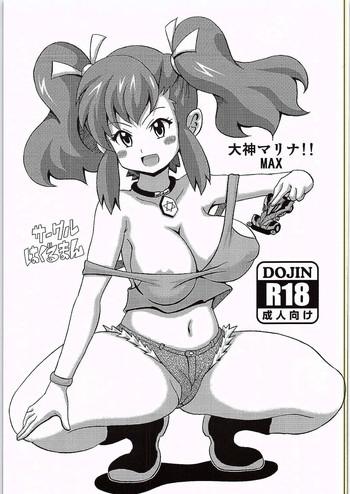 Black Cock Ogami Marina!! MAX - Bakusou kyoudai lets and go Clothed Sex