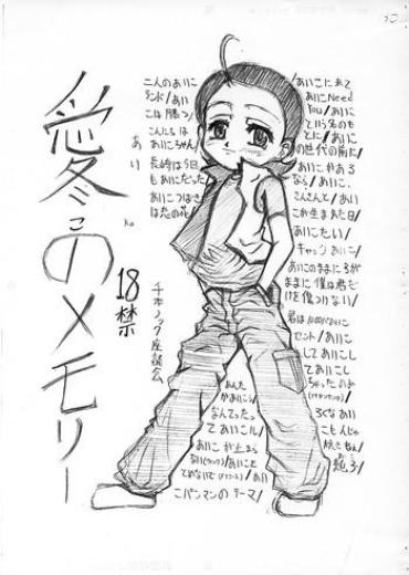 Orgasmo Aiko No Memory- Ojamajo Doremi Hentai Camsex