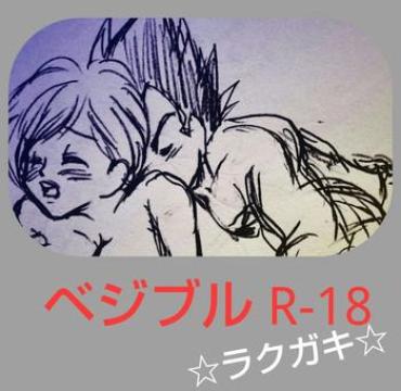 Naija VegeBul Rakugaki Manga Modoki Dragon Ball Super Hairy Pussy